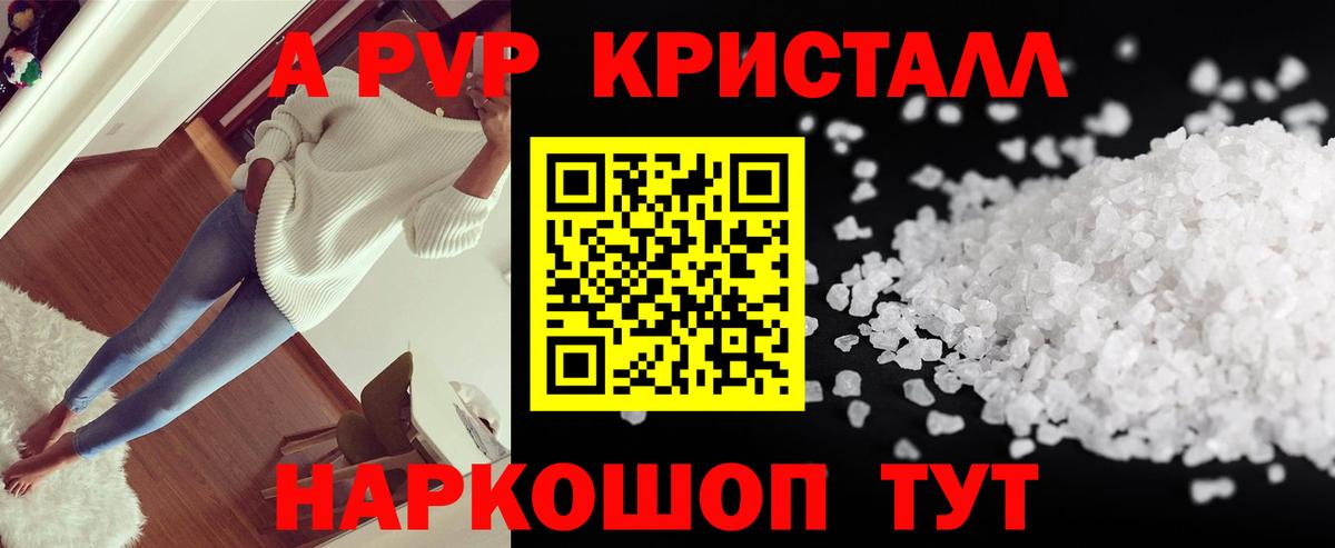 хочу наркоту  Alpha PVP  А ПВП Соль  Зерноград  Alpha PVP СК  Вход с VPN  APVP Соль 