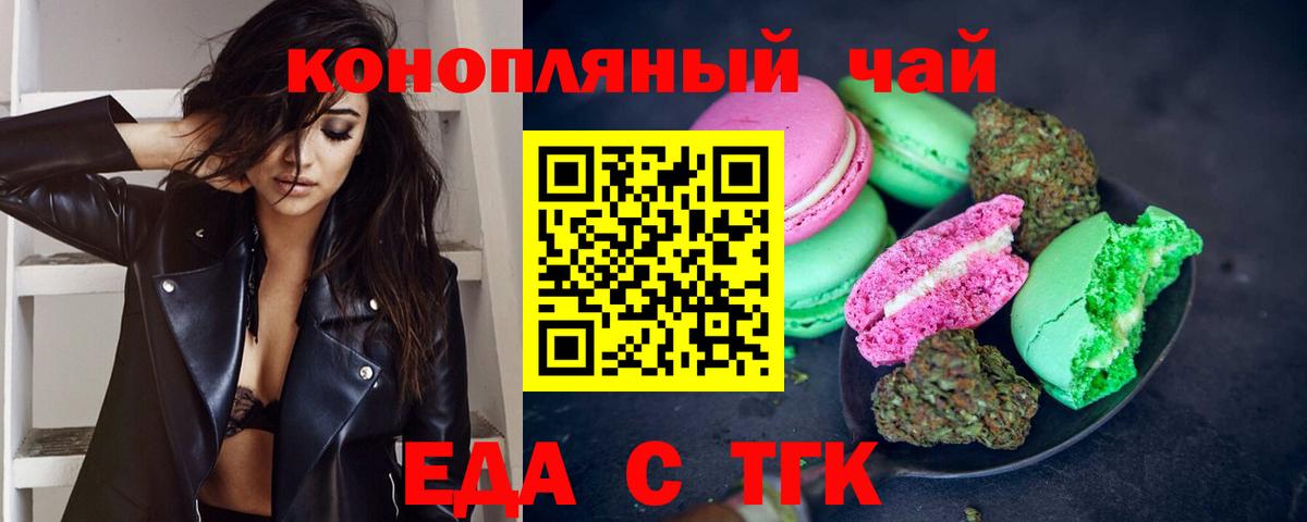 Зерноград  Еда ТГК марихуана  Вход с VPN 