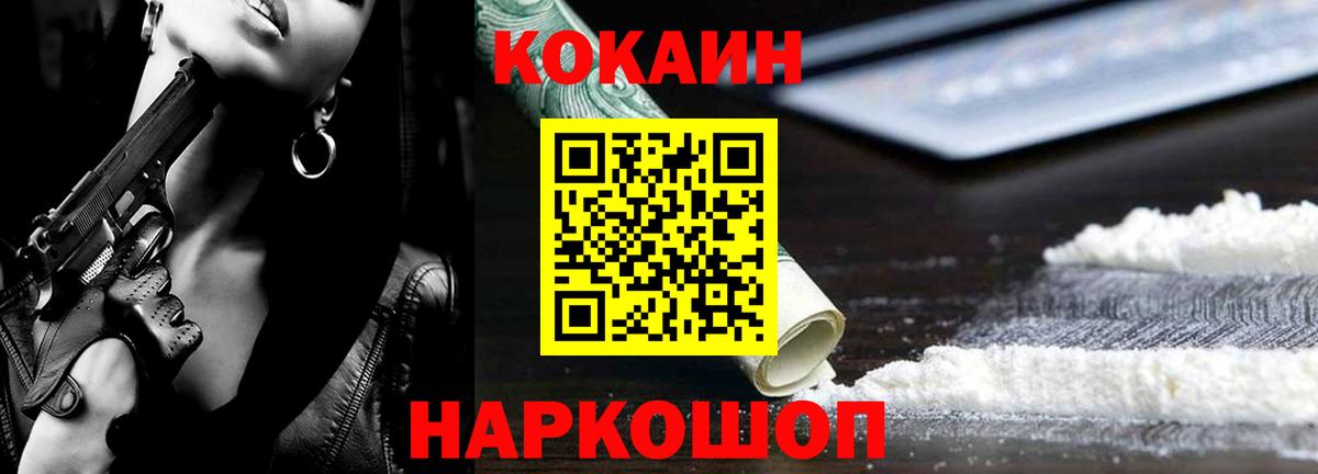 COCAIN VHQ Зерноград
