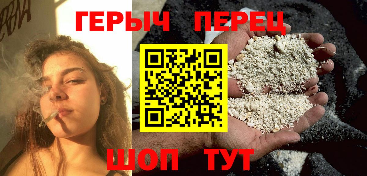 Героин хмурый  Вход с VPN  Зерноград 