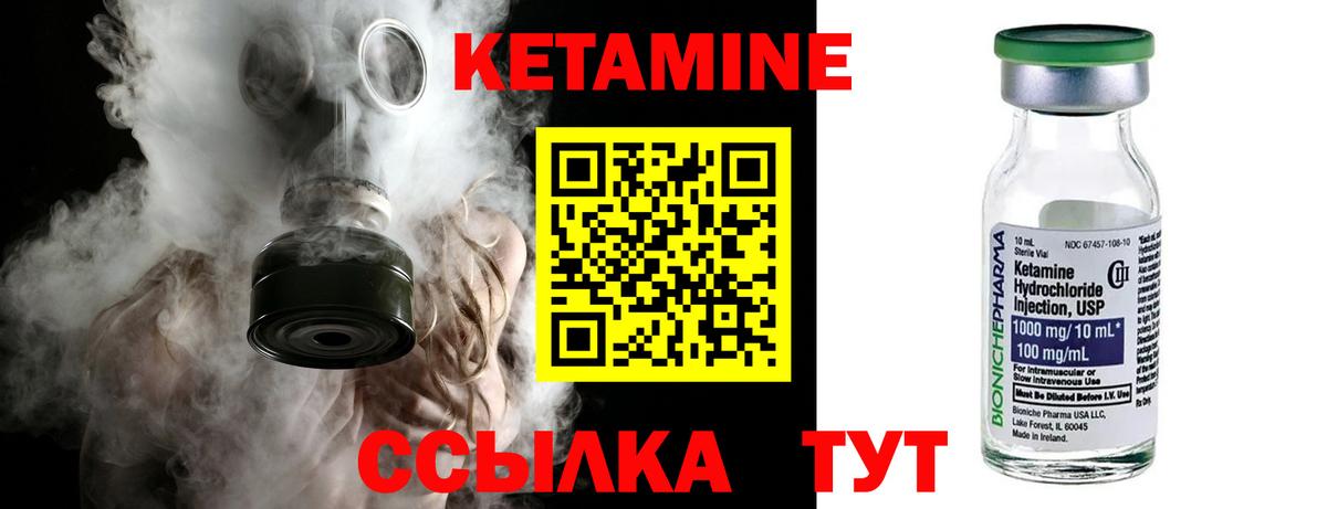 Зерноград  КЕТАМИН ketamine  Вход с VPN 