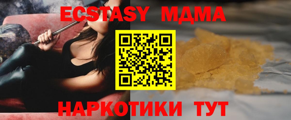 MDMA Molly Зерноград