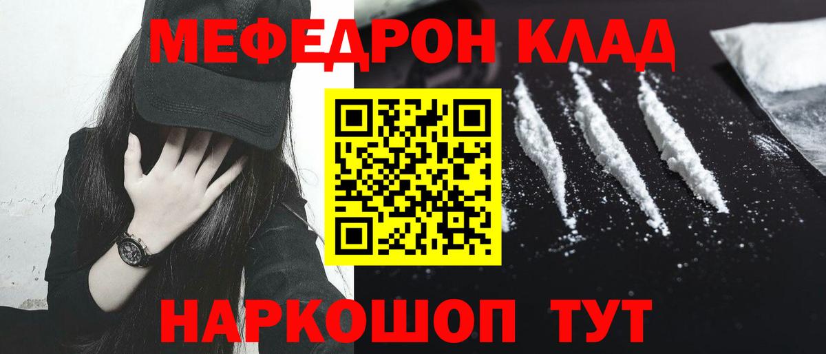 Мефедрон мука Зерноград