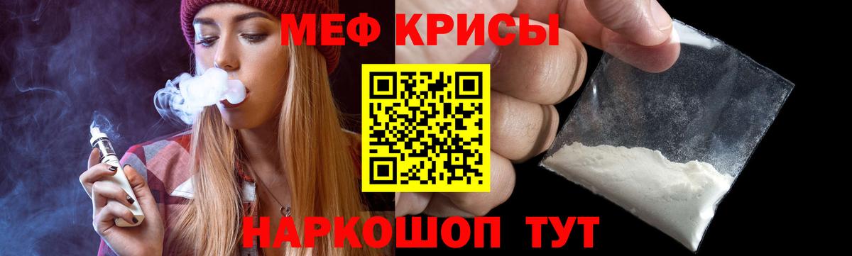 цены наркотик  МЕФ  Вход с VPN  Меф мука  Зерноград 