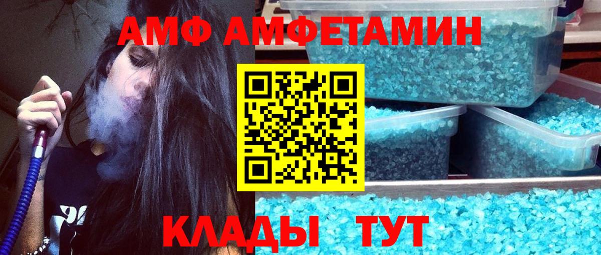 Зерноград  МЕТАМФЕТАМИН пудра  Вход с VPN 