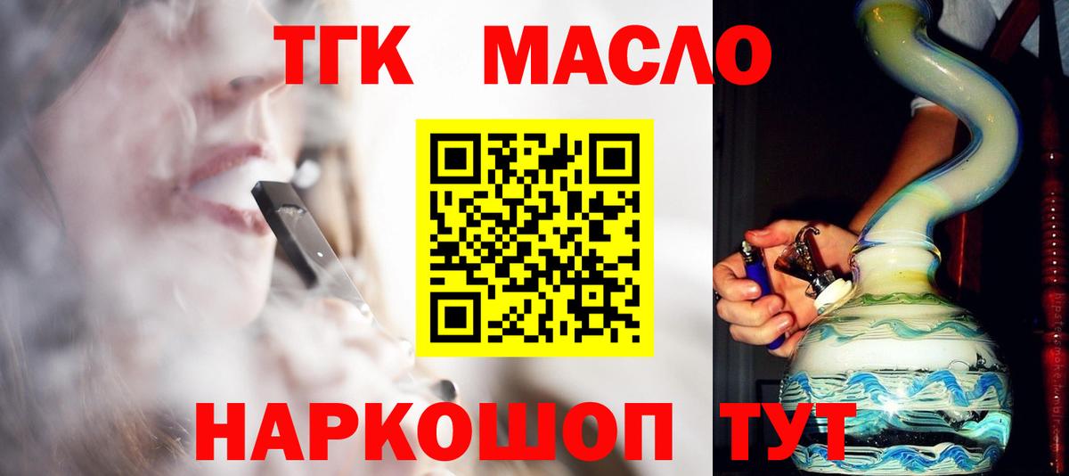 ТГК Wax Зерноград